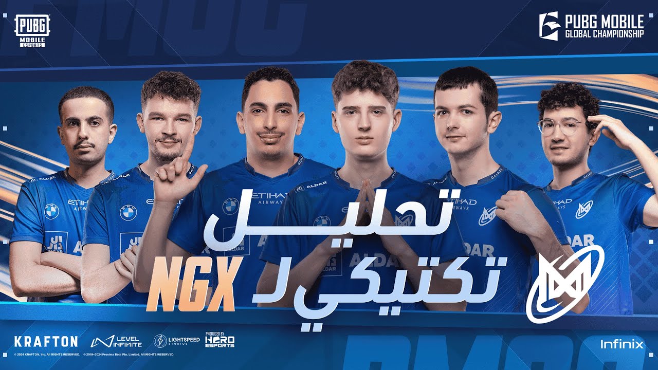 🧐 يحلل اللاعب المحترف Xifan سبب تمكن NGX من اختراق المجموعة التنافسية.