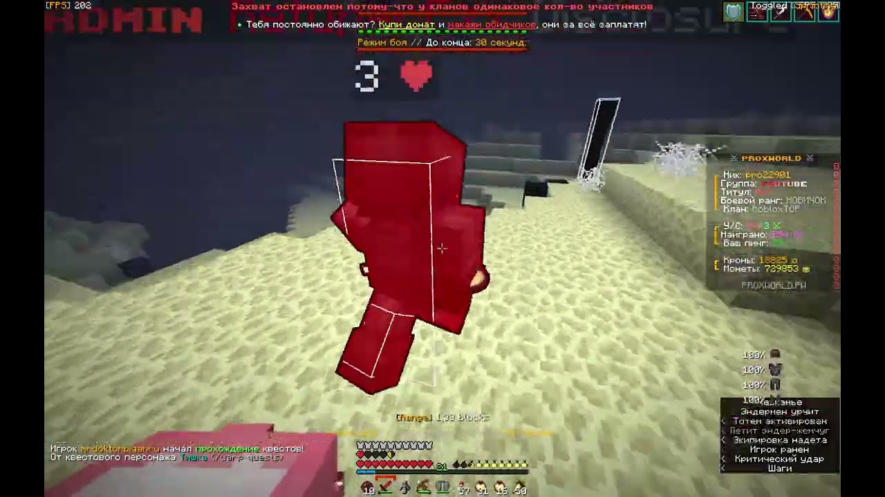 НОКАУТИРОВАЛ ВСЕХ НА PROXWORLD  PVP MONTAGE(NAREZKA)