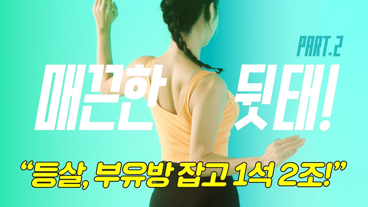 🙆‍♀️ 와 벌써 설날이야..? 이동 중에서 가능한 운동 추천해줌