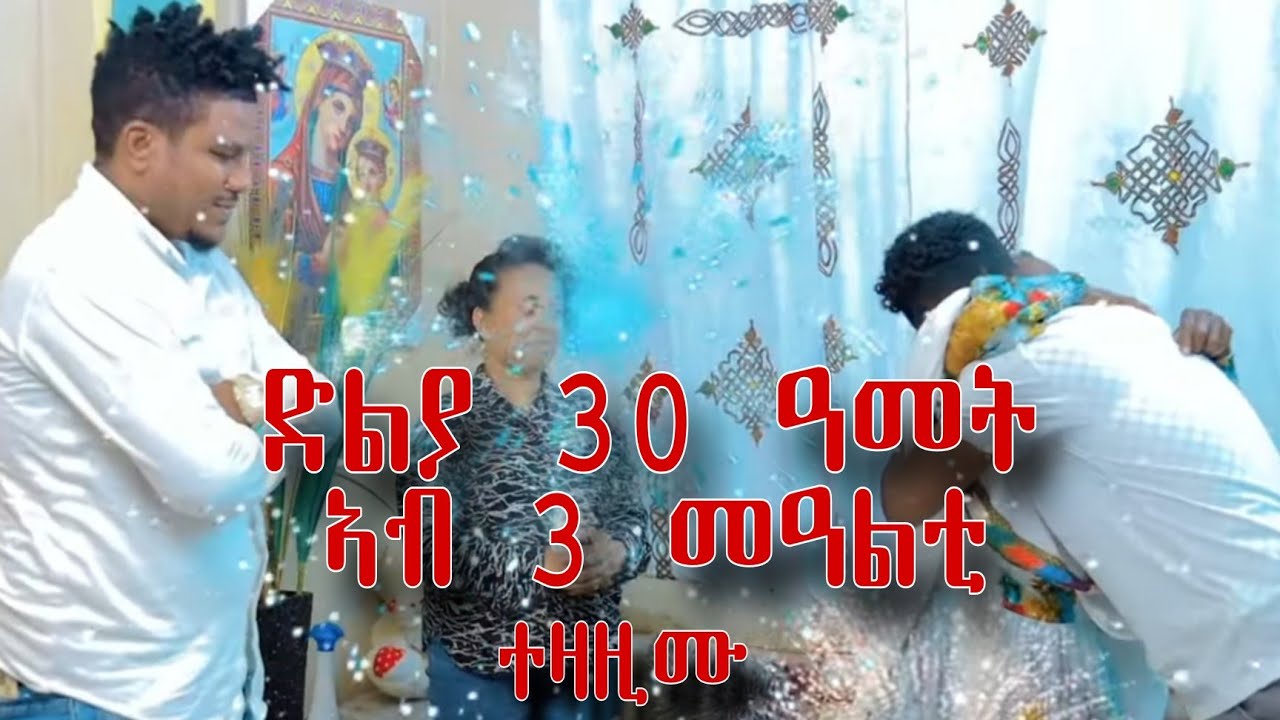 New Eitrean Show እዚ እዩ ጸጋ ዝበሃል #neshneshtv @neshnesh_show