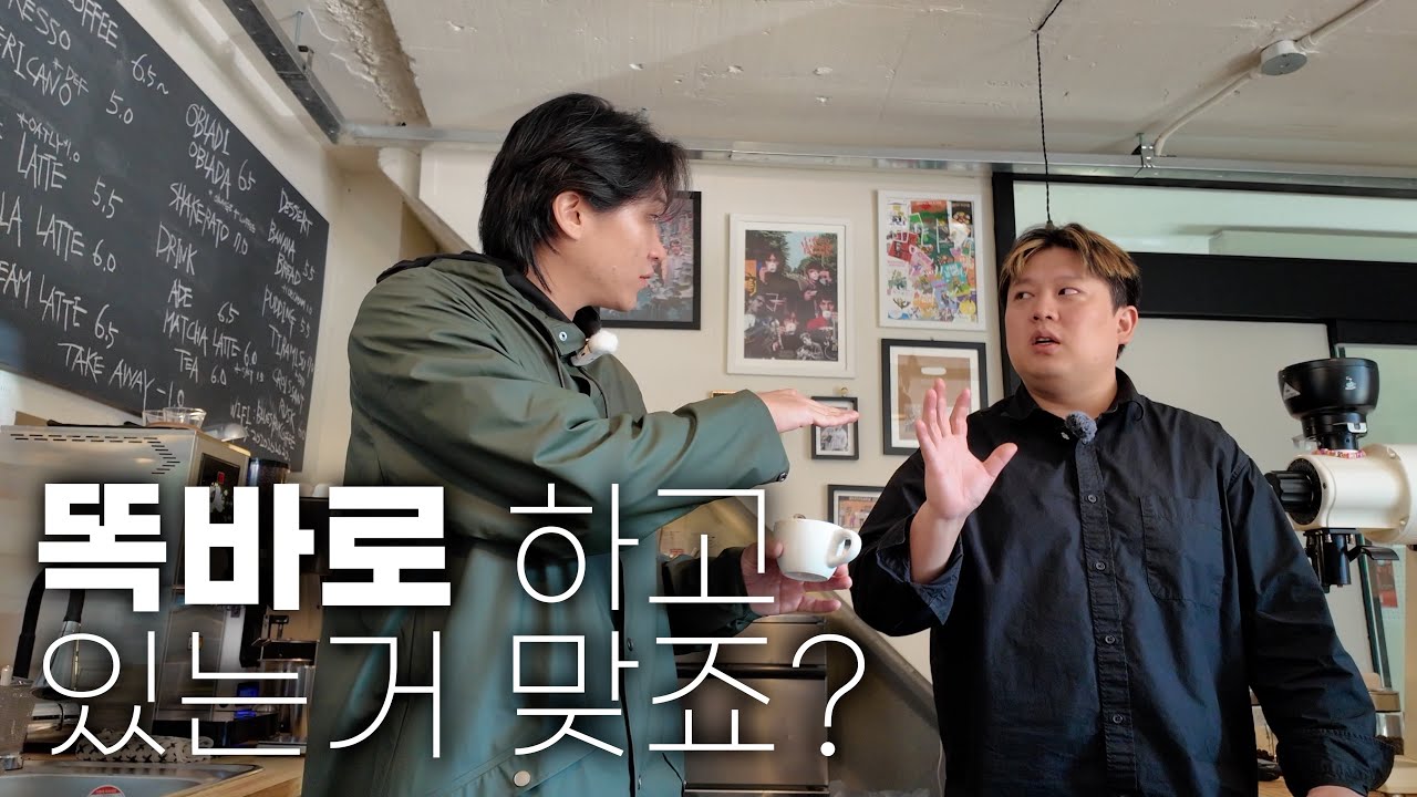 권리금 약 1억. 블루스보이 이전한 매장 기강 잡으러 가봤습니다.