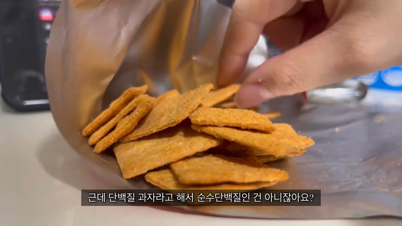 이별다이어트로시작해서 수입과자털이로끝나는영상 / 과자폭식 / 단백질쉐이크 / 다이어트 브이로그