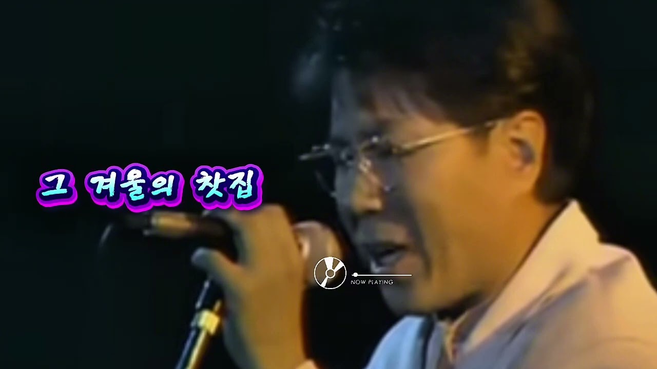 그 겨울의 찻집 | 조용필