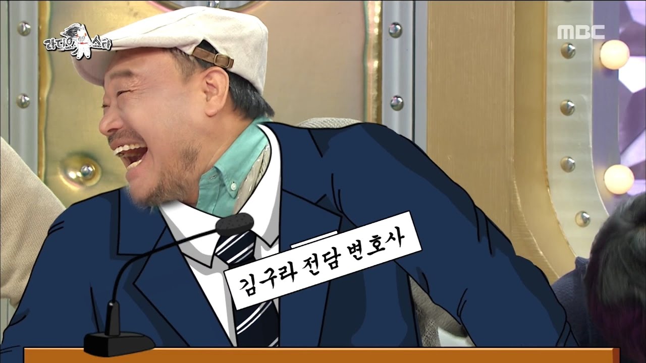 [RADIO STAR] 라디오스타 - Singleness of heart kim heung gook, Kim Gura lawyer?20170329