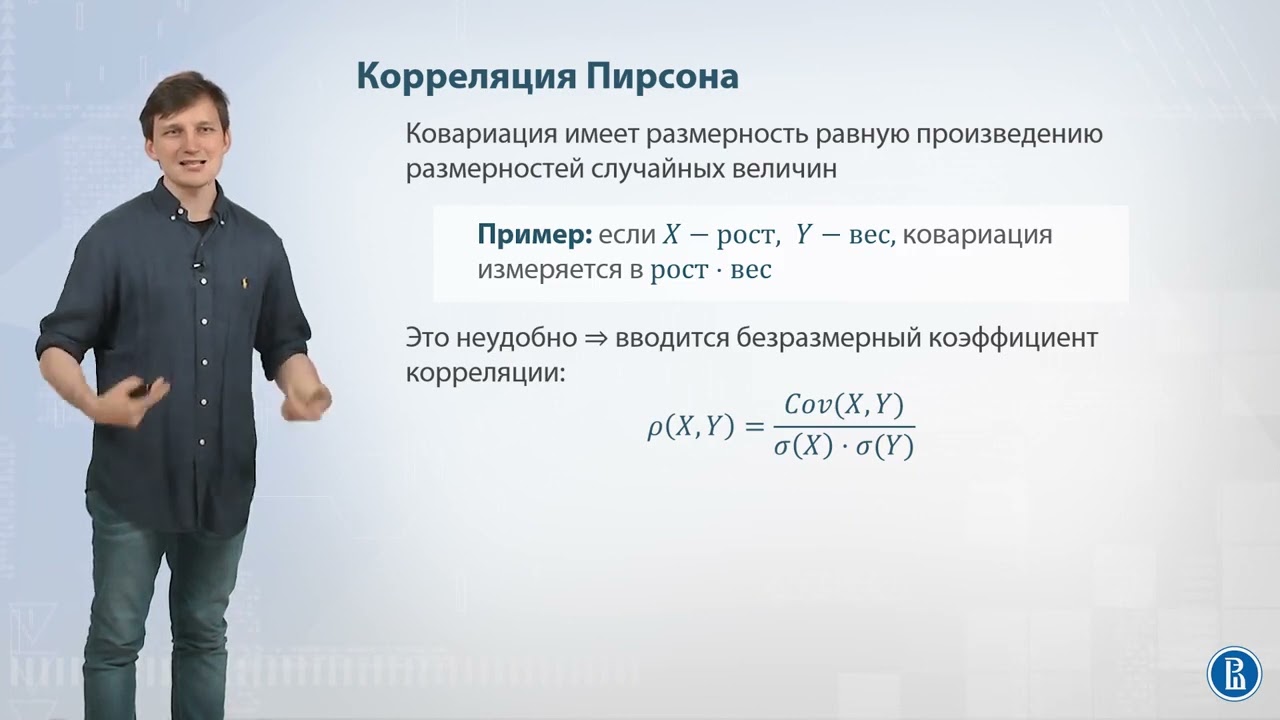 02-00 Зависимые и независимые случайные величины