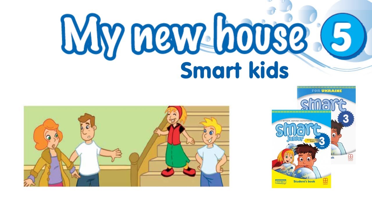 Аудіо до Smart kids Module 5 Smart junior 3 (ст. 58, 59)