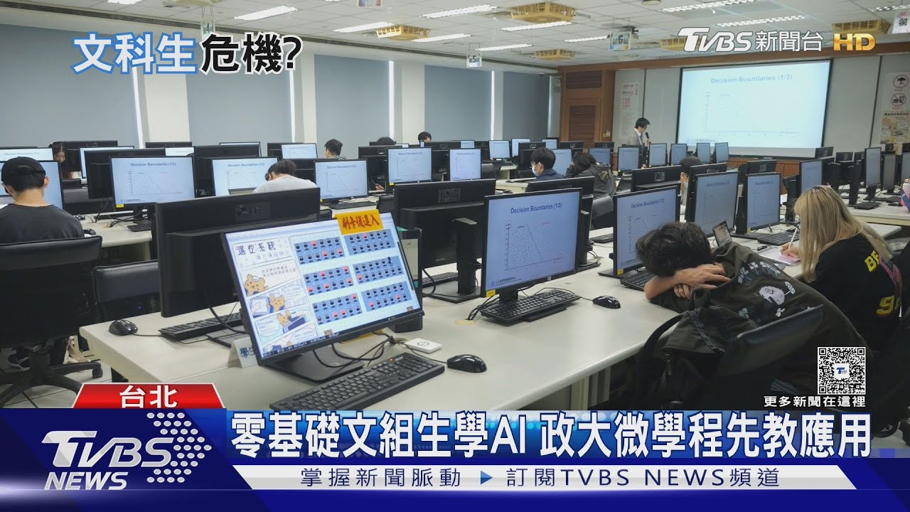 AI來勢洶洶文科生陷焦慮! 專家:「文科復興」時代來臨｜十點不一樣20250424 @TVBSNEWS01