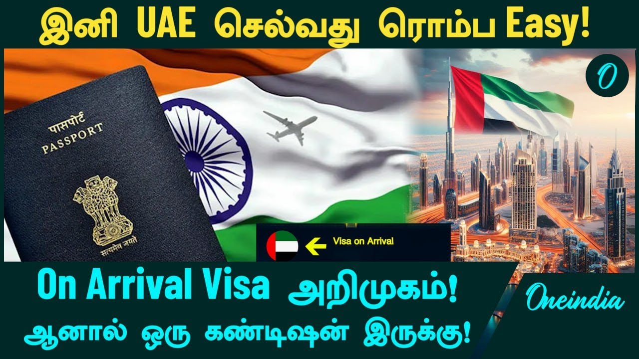இனி UAE செல்வது ரொம்ப Easy!...On Arrival Visa அறிமுகம்! ஆனால் ஒரு கண்டிஷன் இருக்கு! | Oneindia Tamil