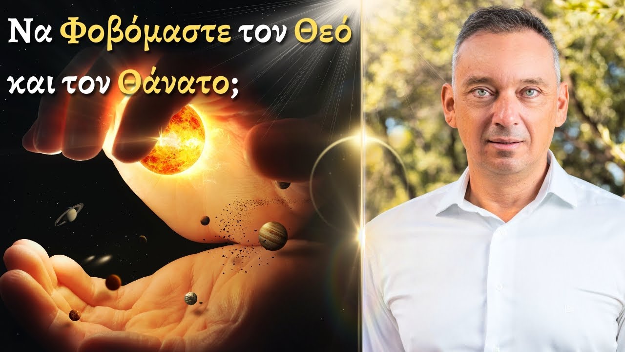 Η Τετραφάρμακος του Επίκουρου