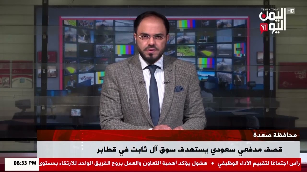 شاهد || قصف مدفعي سعودي يستهدف سوق آل ثابت في قطابر بمحافظة صعدة - نشرة الاخبار - 16-02-2026م
