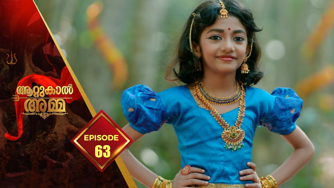 Attukal Amma | Devotional Serial | Ep# 63