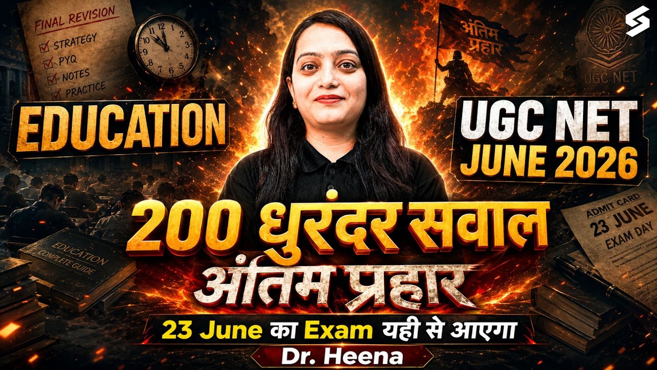 UGC NET Education Paper 2 | UGC NET Education Expected Questions | UGC NET Education By Heena Mam