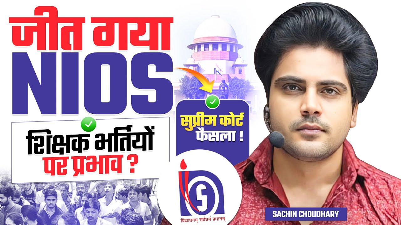 NIOS DELED SUPREME COURT decision won! by Sachin Choudhary live at 5 pm