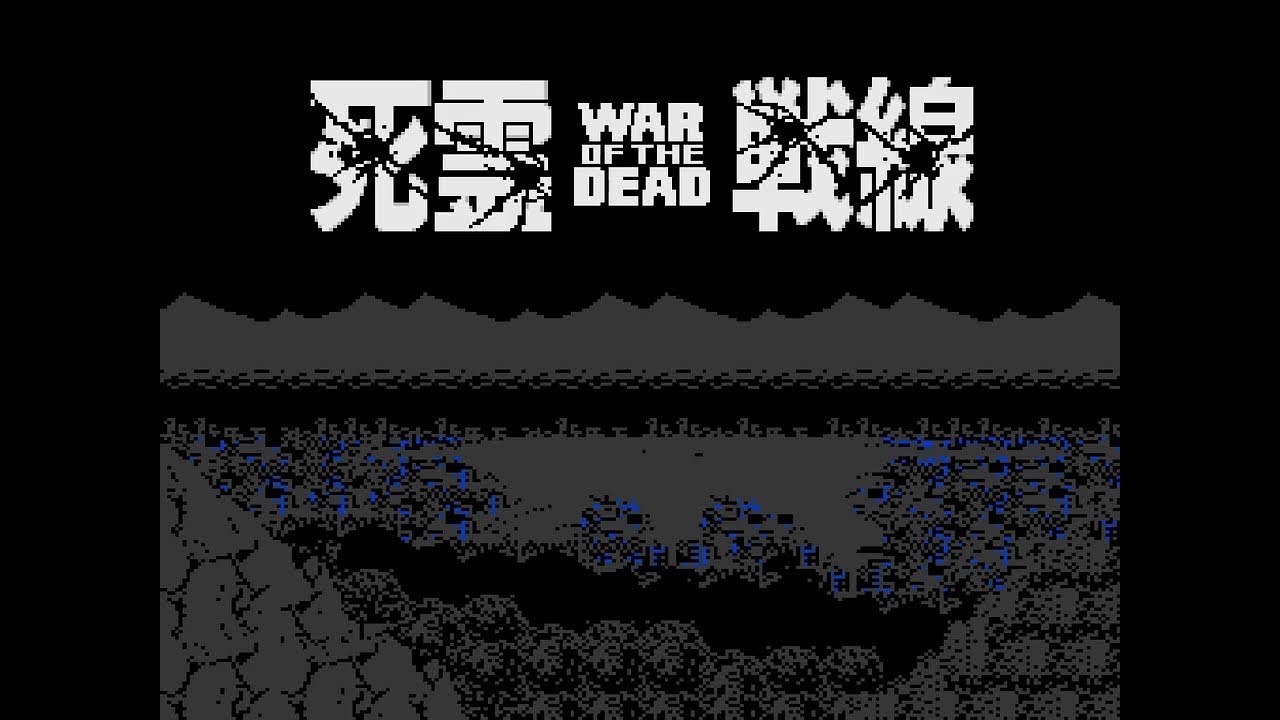 PCE Shiryou Sensen: War of the Dead