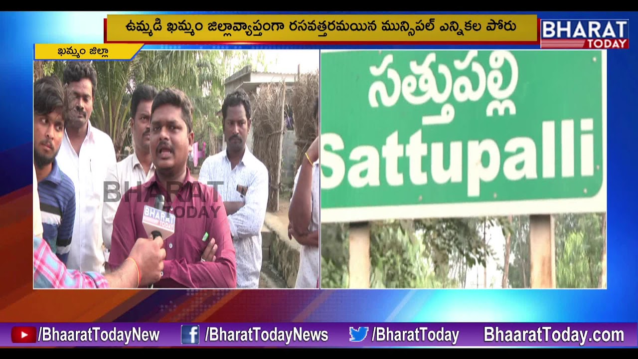 Politicians Making Grand Promises In Municipal Elections Campaign | Sathupalli Municipality