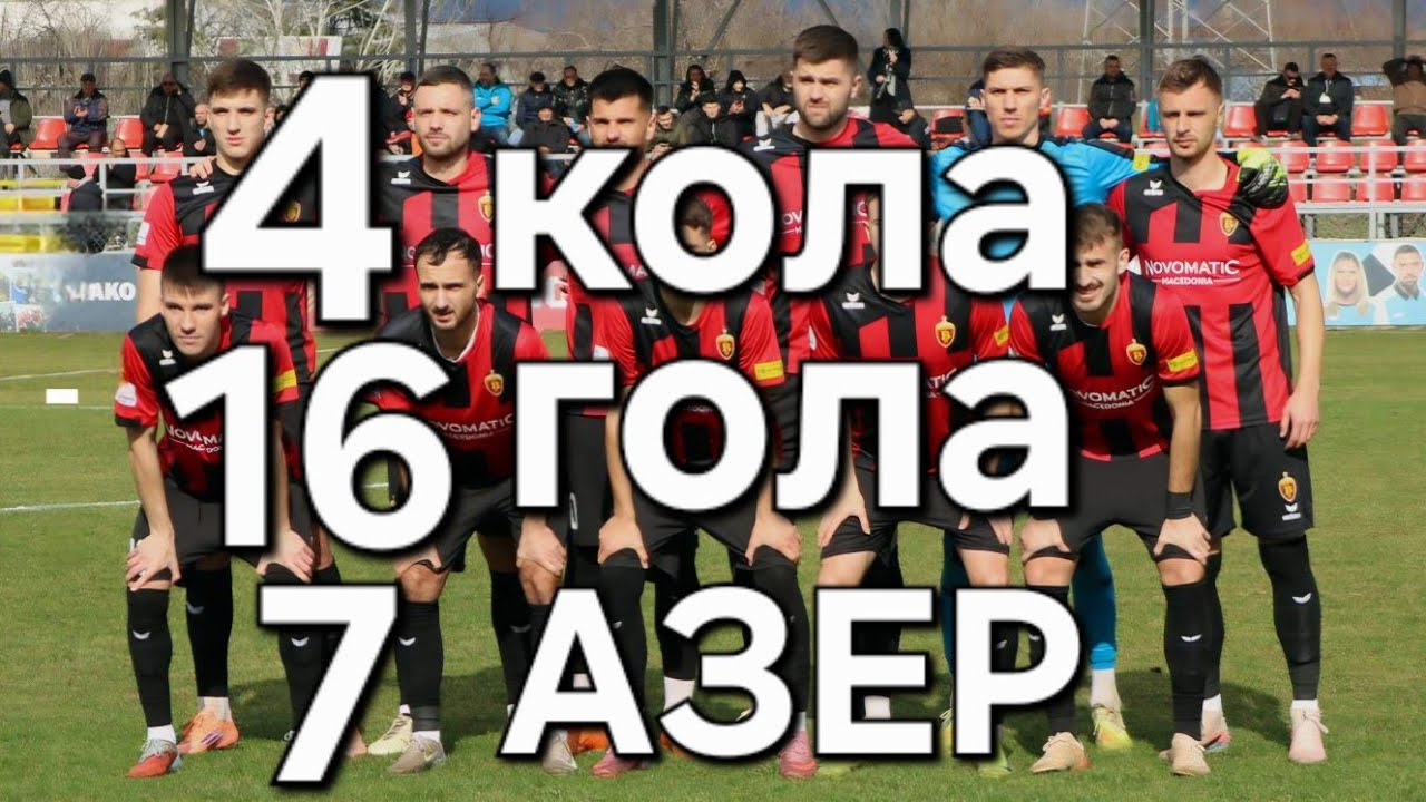4 кола, 16 гола, 7 Азер 