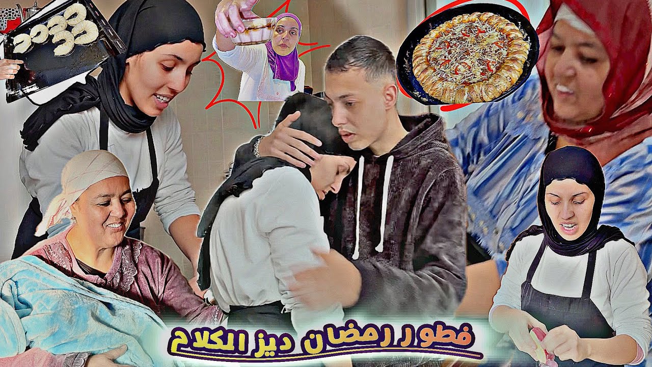 رمضان 🌙قرب يسالي 🥹وآية وأفكارها🫠 باقي متحدو فطور 🎉🌙جديد وأفكار 🌜ووصفات 🥐جداد 🧇صدماتنا 😱أنا ولواليدة 