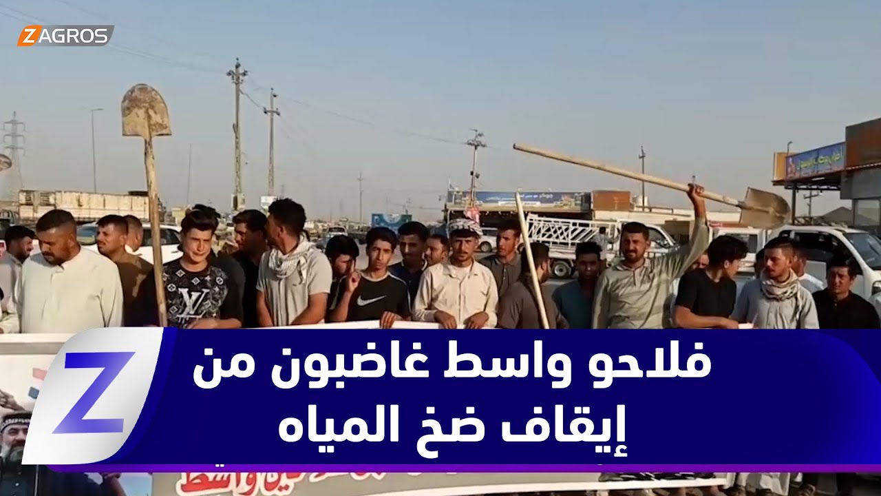 واسط.. قرار إيقاف ضخ المياه يشعل غضب الفلاحين في المحافظة
