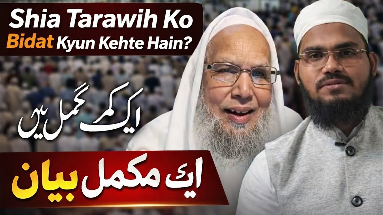 Shia Traweeh ko Bidat kyu kahte hain! Mukammal Bayan ! Mufti Nawazish Qasmi 