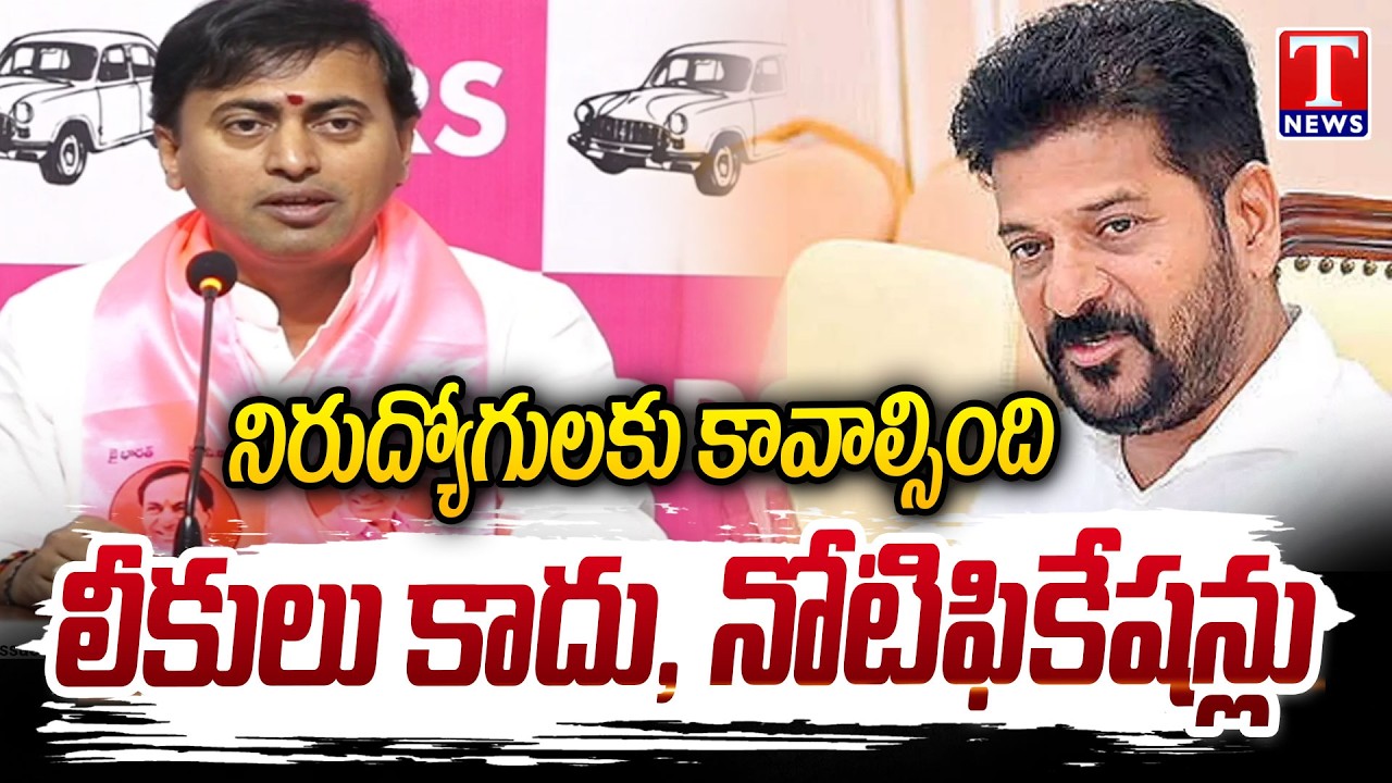 Rakesh Reddy Claims Unemployment Issue Is Not Priority For Congress Govt | T News