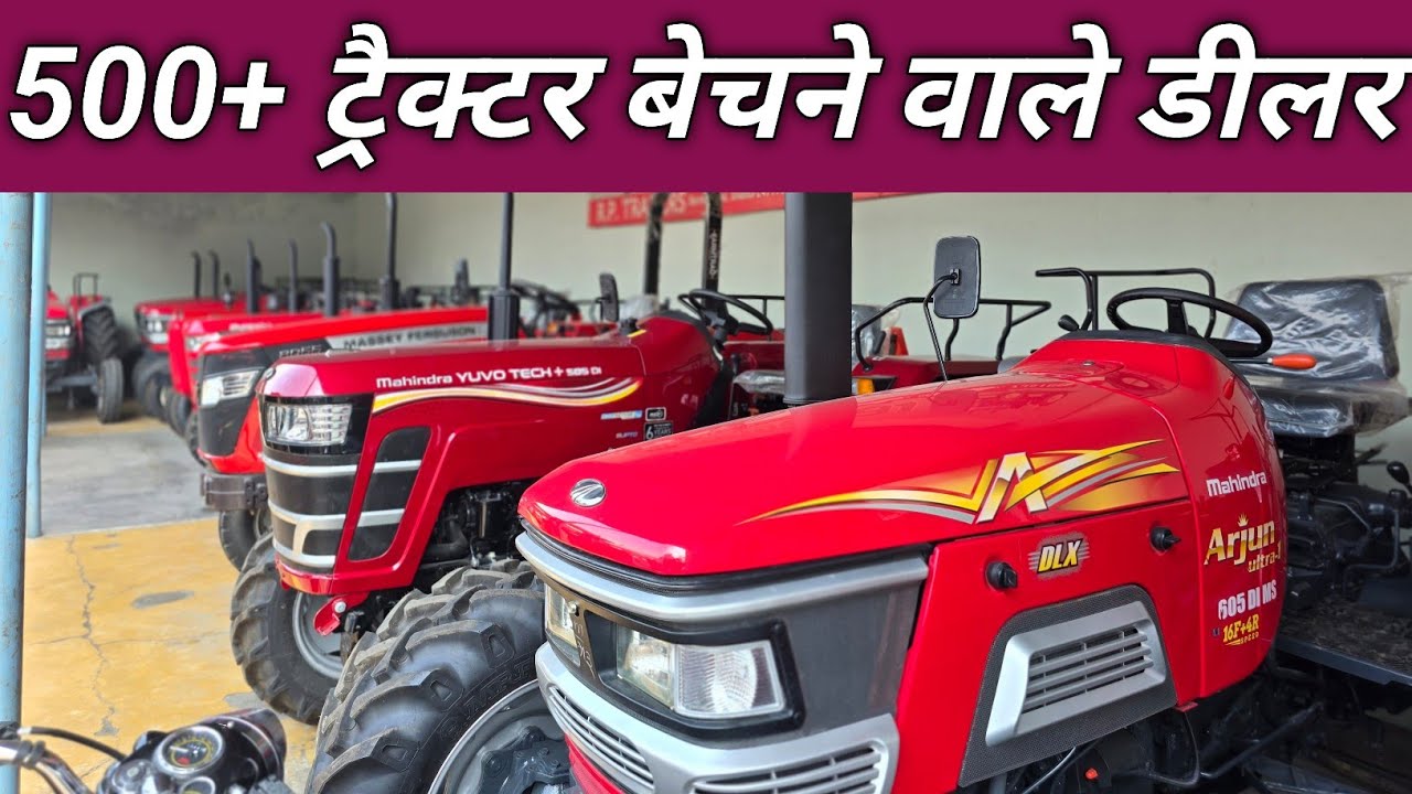 500+ ट्रैक्टर बेचने वाले डीलर || RP TRADERS SHAMLI || दीपक भाई 