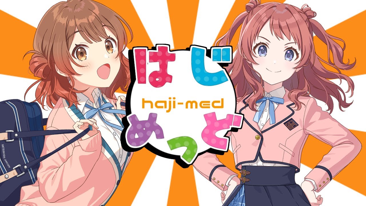 【合作】はじめっど