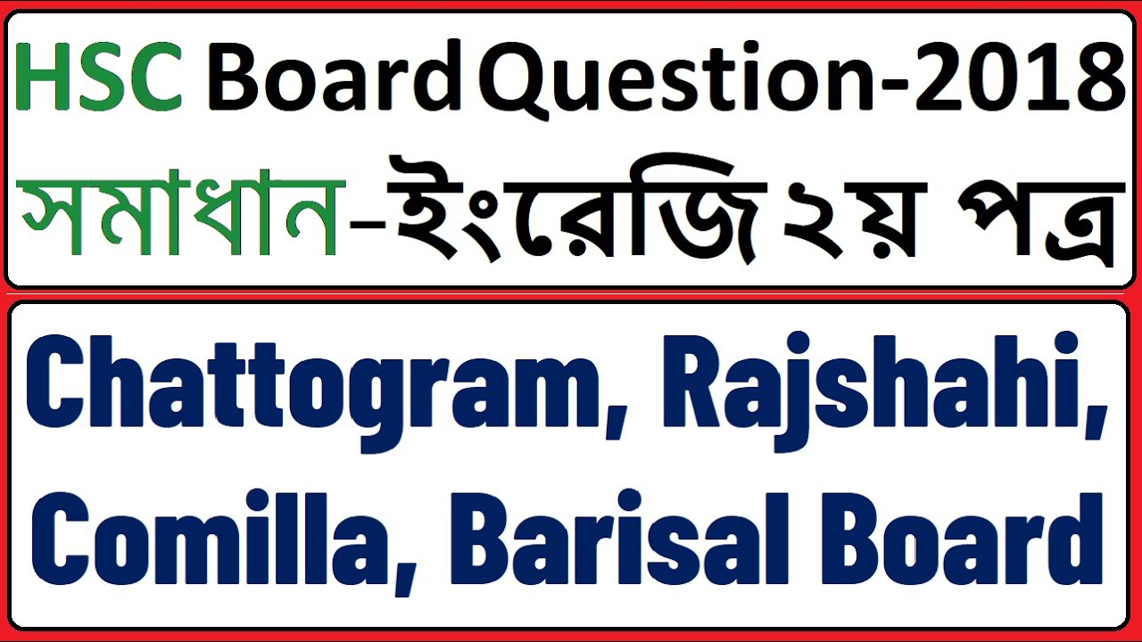 HSC English 2nd Paper Question 2018 Chattogram, Comilla, Rajshahi, Barisal Board | HSC 2018 Question