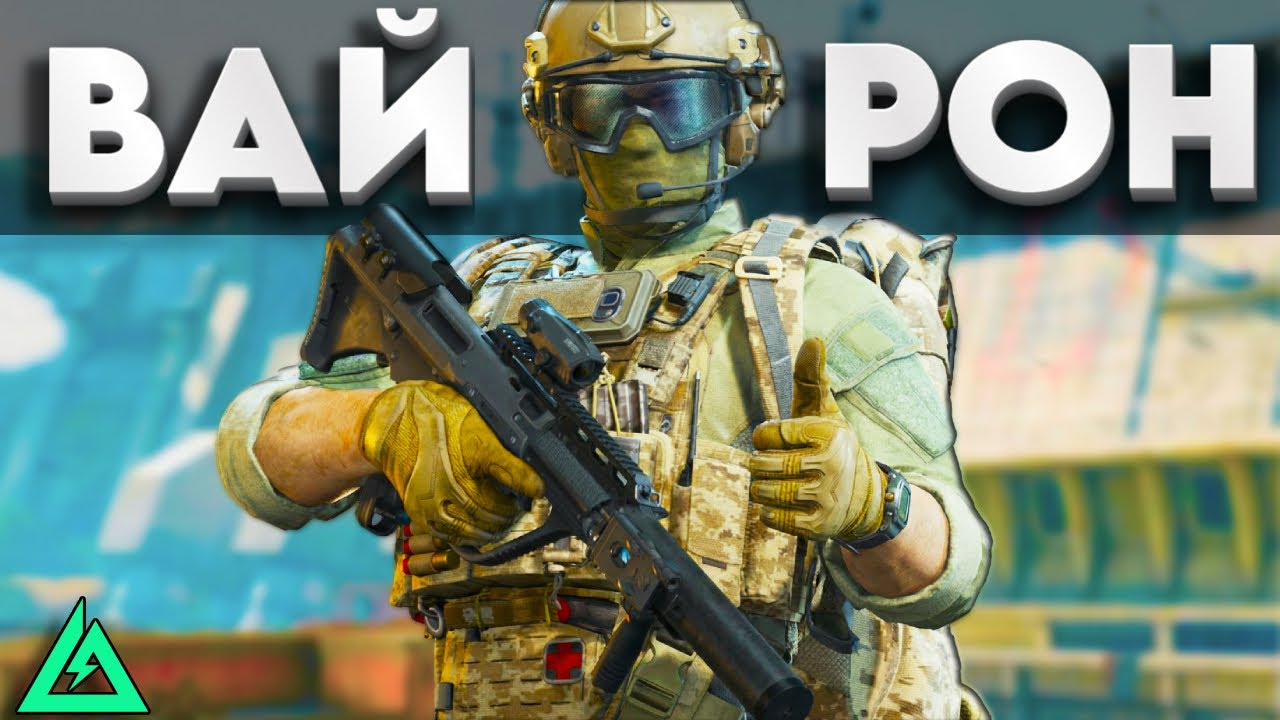 ОН НАЧИНАЕТ МНЕ НРАВИТЬСЯ ВСЕ БОЛЬШЕ И БОЛЬШЕ - DELTA FORCE
