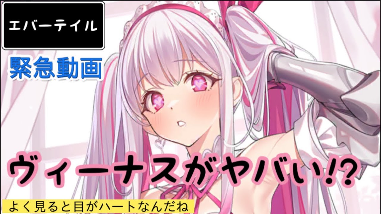 【エバーテイル#440】《ヴィーナス》が厄介すぎてクロノスの時代オワタwwwwwwwwwwww ［J2-気分JOJO］