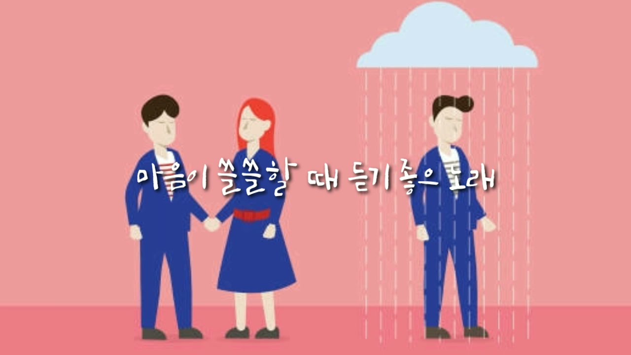 [오리지널] 你能不能不要离开我 - 날 버리고 가지 말아줘 (가사영상) 한국어 버전