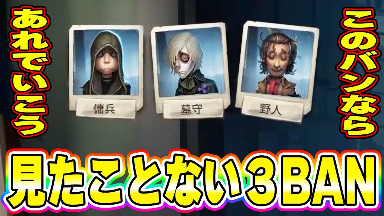【第五人格】救助職大嫌いなハンターさんに救助絶対できる編成で挑んでみたw【IdentityV】