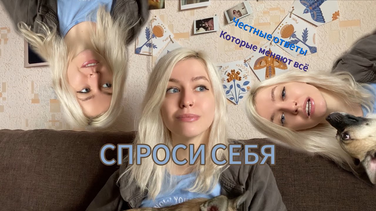 Перестаньте обманывать себя. 6 вопросов, которые меняют жизнь