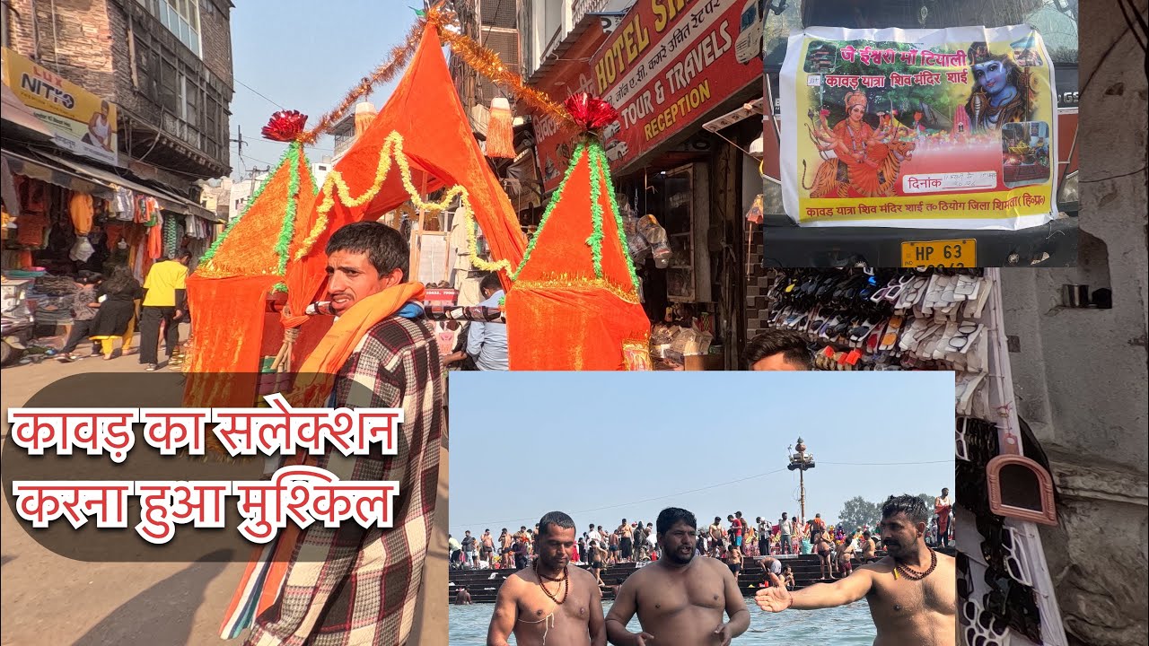 कांवड़ यात्रा 2026 🔱 कांवड़ सजावट मार्केट फुल एक्सप्लोर | LED कांवड़ से DJ तक सब कुछDay 2 