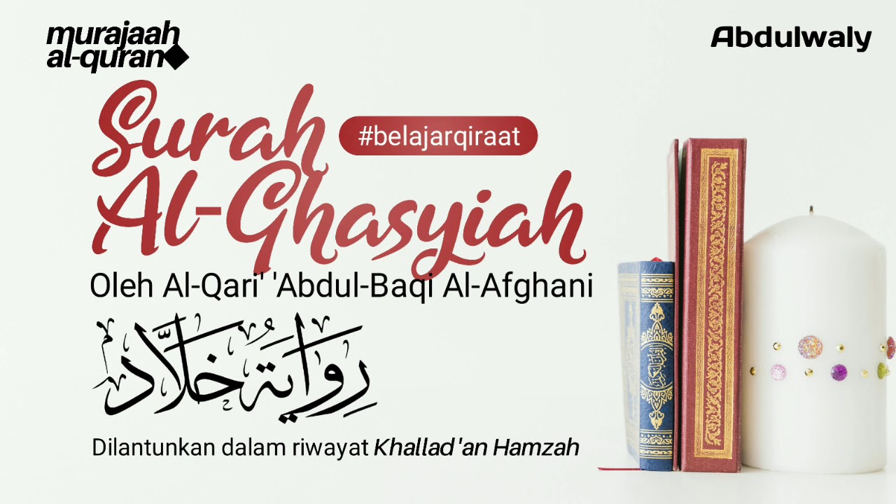RIWAYAT KHALLAD 'AN HAMZAH — SURAH AL-GHASYIAH