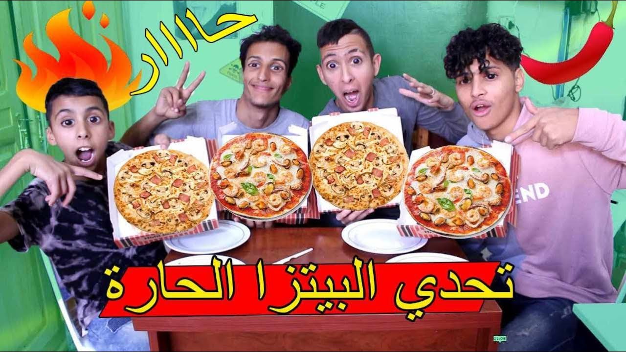 تحدي البيتزا الحارة 🔥 .. العقاب سطل ماء باارد مع MED SAI 💧🍕 🤣