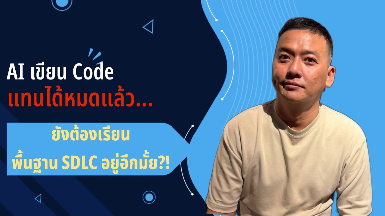 SDLC