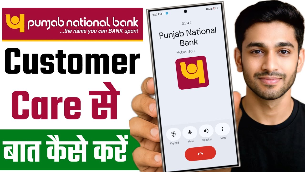 punjab national bank customer care number 2025 | punjab bank customer care se baat kaise kare