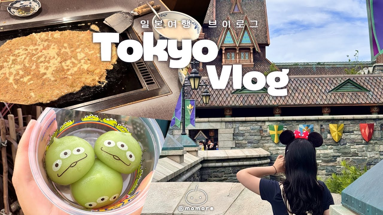 SUBㅣ🎡첫 도쿄여행 브이로그 2일차🧑‍🍳| 디즈니씨·몬자야키·쇼핑ㅣTravel Vlog🍎