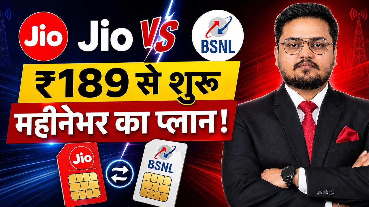 Jio vs BSNL Best Recharge Plans 2026 | ₹189 Plan vs ₹599 Offer | Full Comparison 🔥