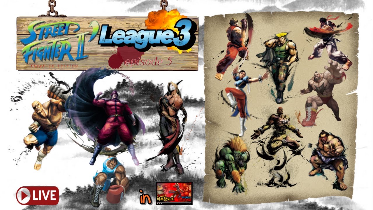 [FightCade] 3부리그 5회차 우승은 과연 누구에게 돌아갈까요!!(부 제 : 핫도그는 손목부상으로 게임을 거의 못하는중!!) - 260206