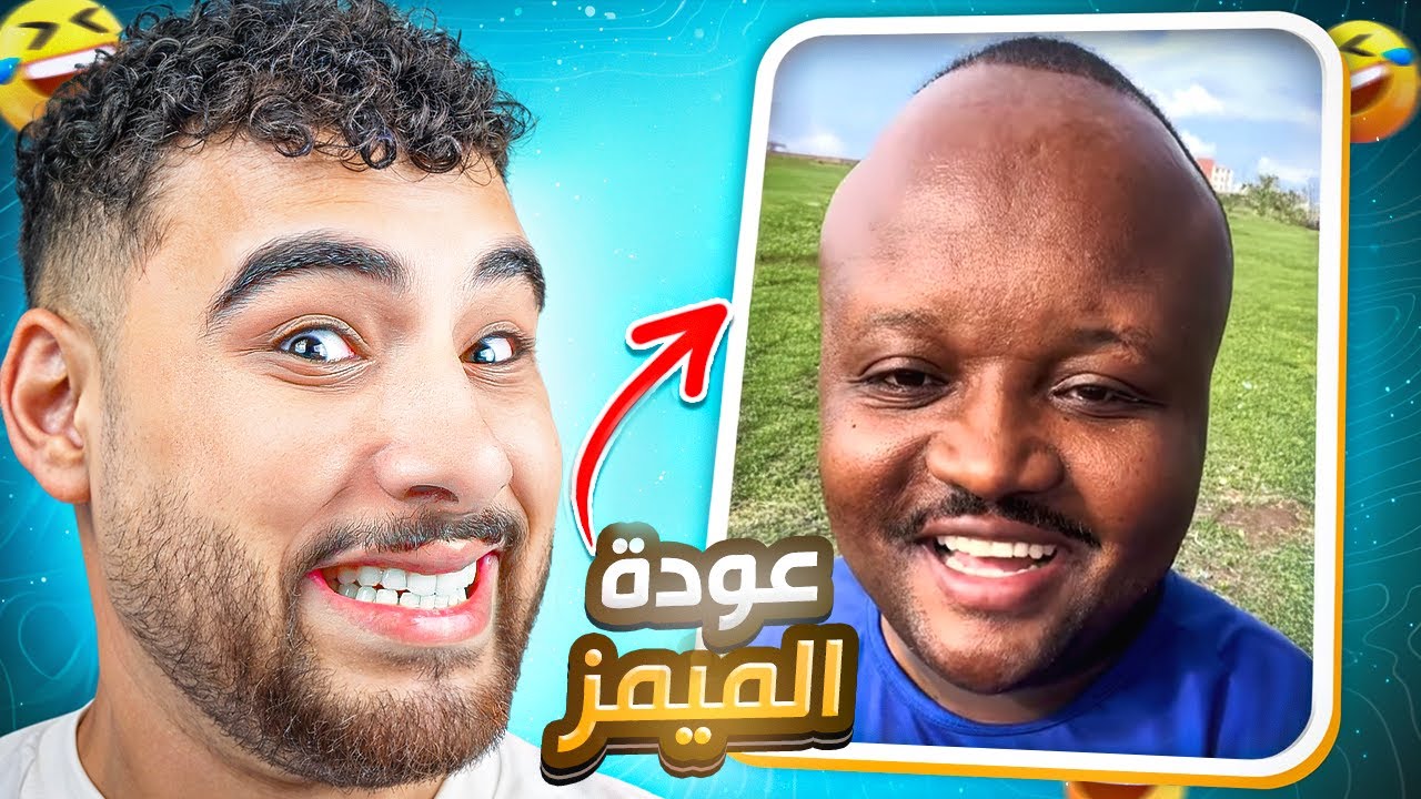 راجعت كل التريندات اللي فاتتني😂