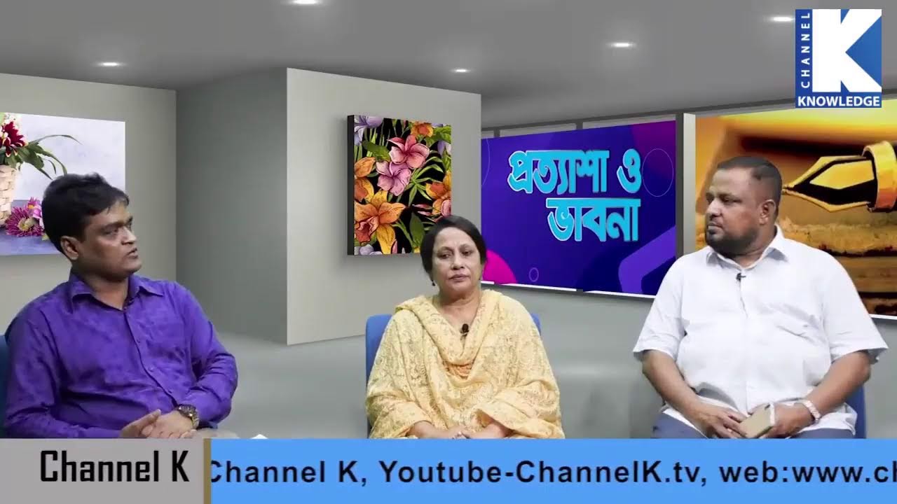 Channel K Live ।। Episode : 571