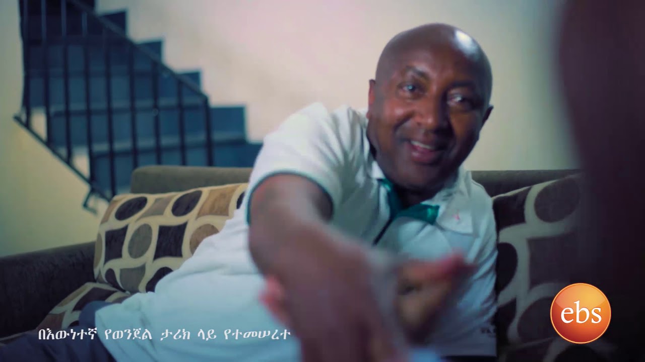 ከተዘጋዉ ዶሴ የህዝብና የሃገር ገንዘብ በዝባዢዎቹ/KETEZEGAW DOSE EPISODE 100