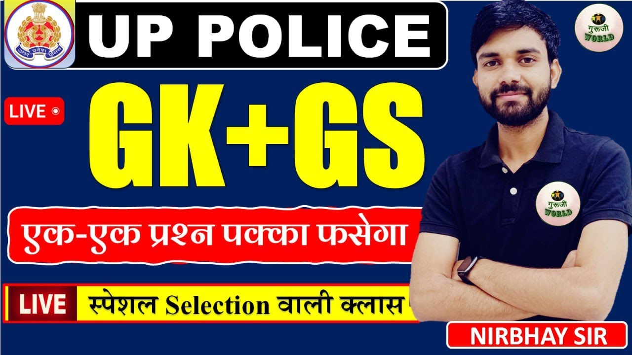 UP POLICE GK/GS CLASS  | NIRBHAY SIR | up police gk up gk upp live gk class