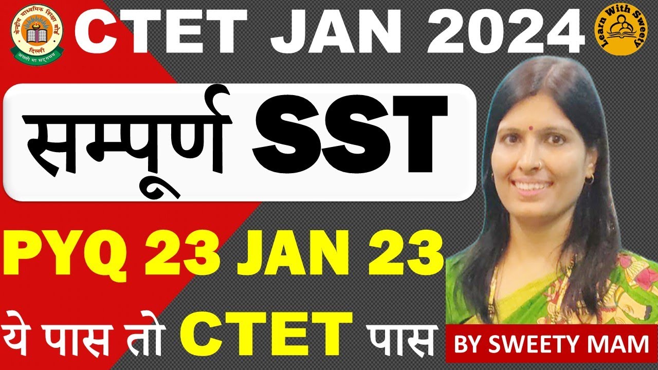 CTET JAN 2024 | SST PYQ | 23 JAN 23 | PEDAGOGY | PREVIOUS YEAR QUESTION PAPER | BY SWEETY MAM