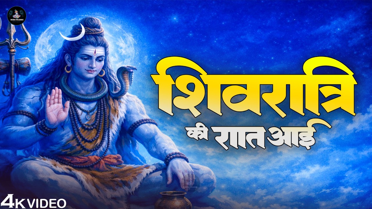 Letest Soulful Shiv Bhajan 2026 | Soulful Hindi 2026 | Hindi Devotional | Peaceful Shiv Bhajan