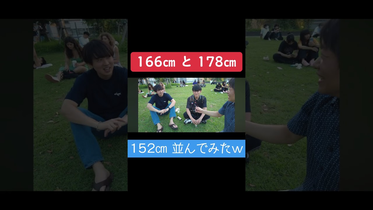 【身長】152㎝ が 178㎝ 166㎝ と並んでみたら&hellip; #高身長 #低身長 #youtubeshorts