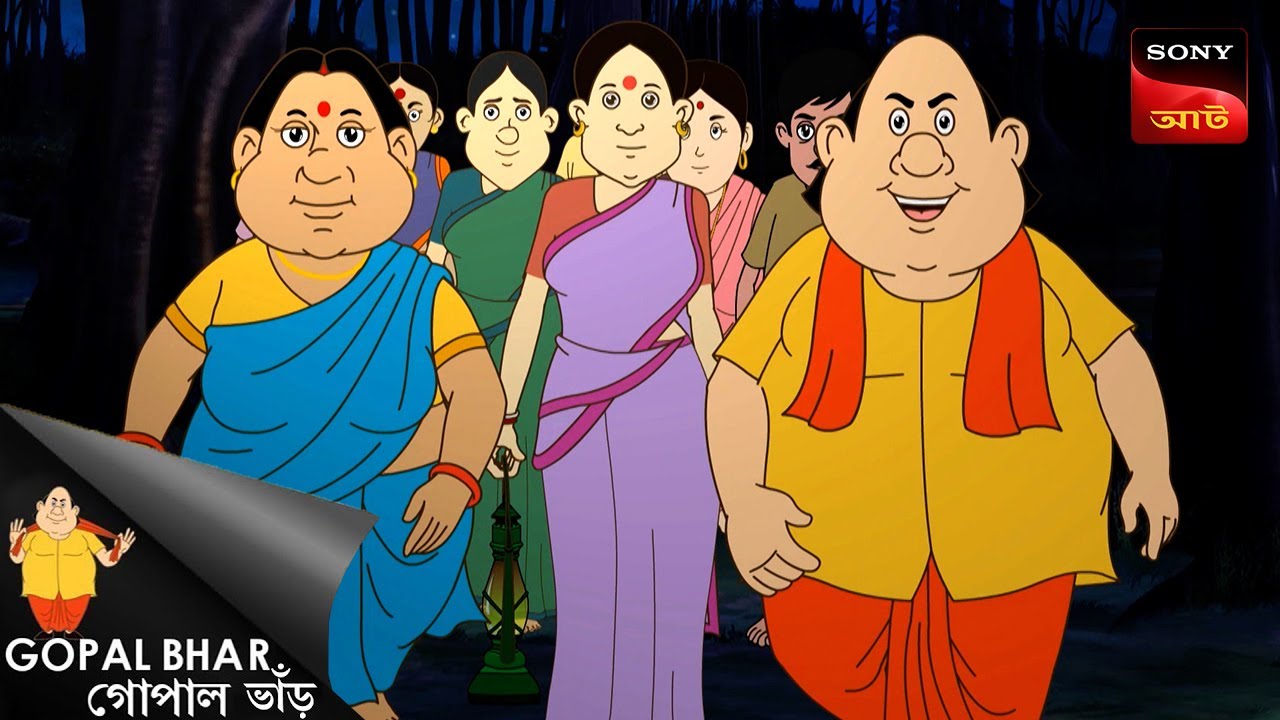 ঝাল খিচুরি | Gopal Bhar Movie | Gopal Bhar