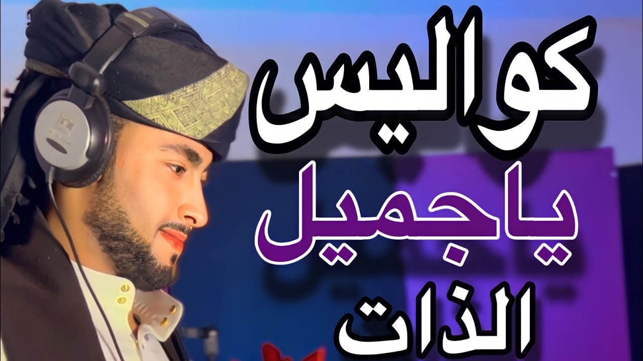 لقطات من الكواليس و كتابة انشودة 