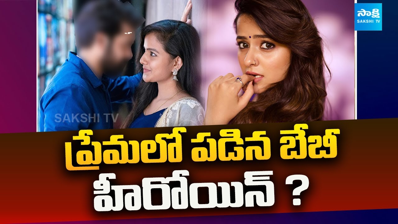 Social Media Sensational Comments On Vaishnavi Chaitanya | TOllywood | @SakshiTVCinema